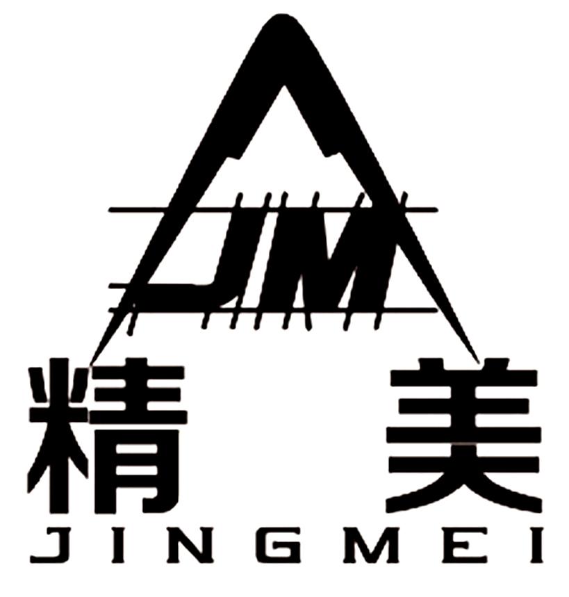 精美 em>jm /em>