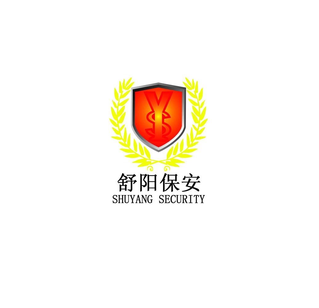 舒阳保安 shuyang security sy