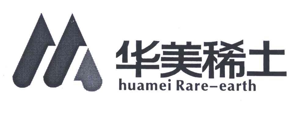 华美 em>稀土 /em>;huamei rare-earth