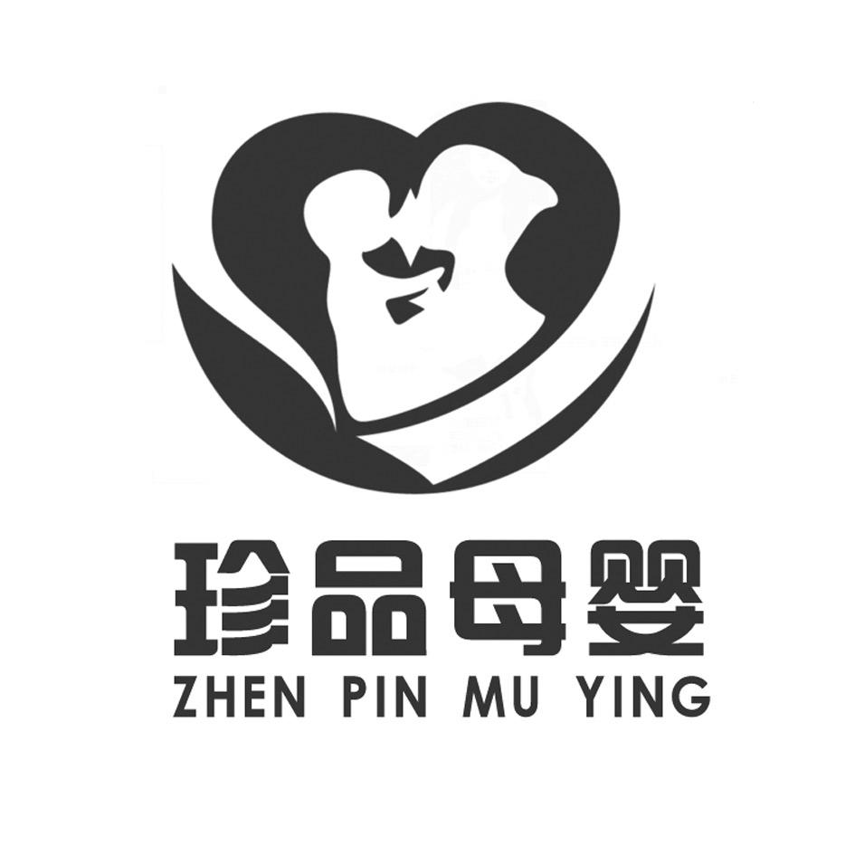 珍品母婴商标无效