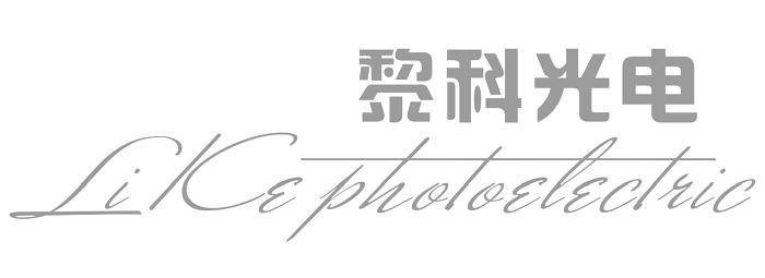  em>黎科 /em>光电 like photoelectric