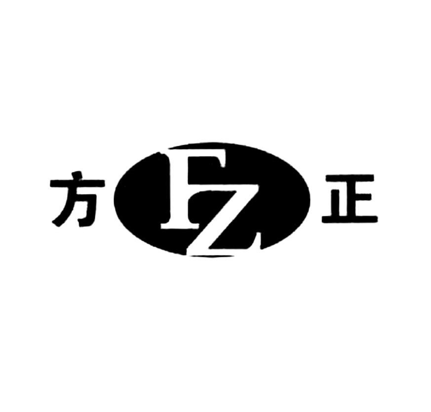 方正 fz