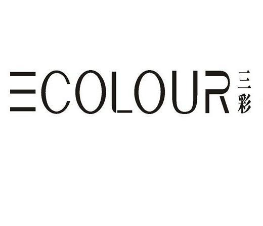 三彩colour_企业商标大全_商标信息查询_爱企查