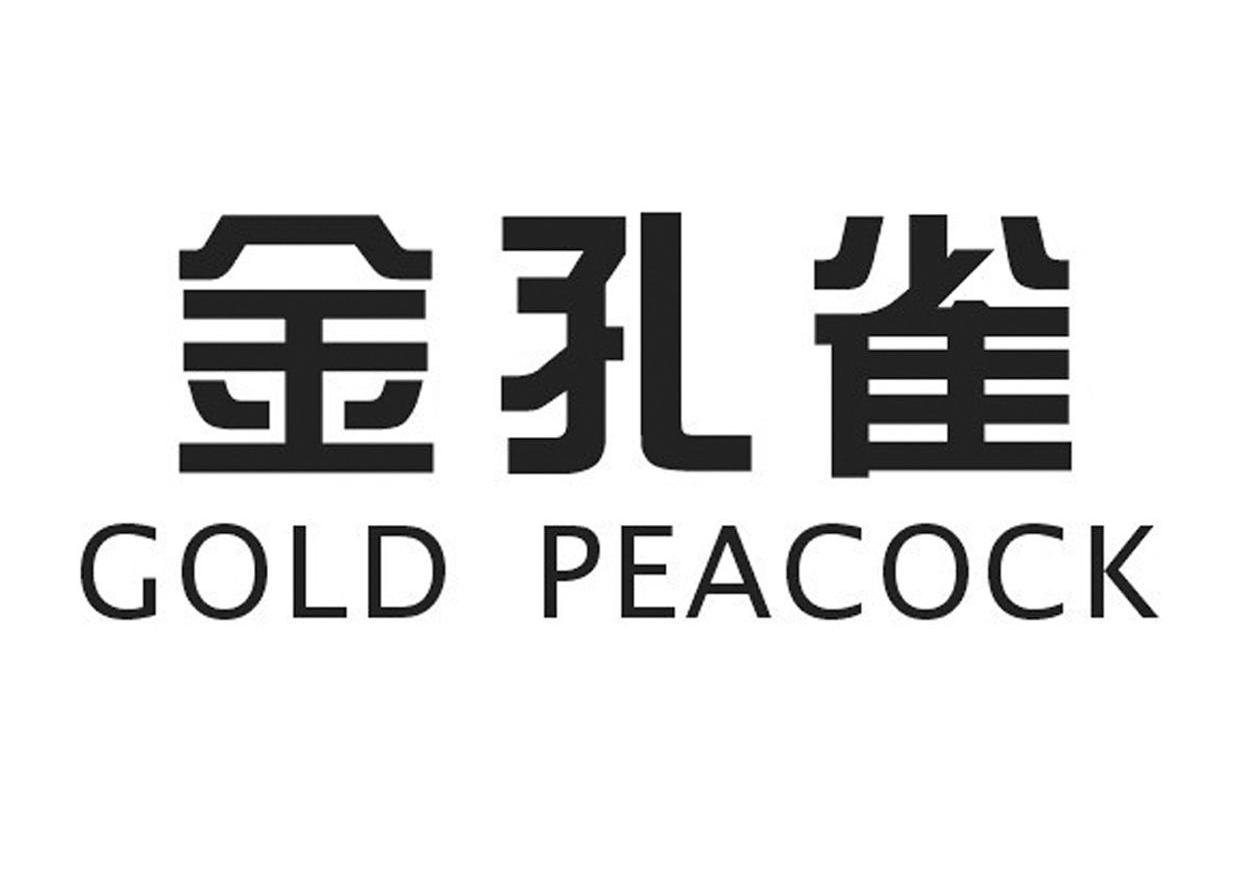 金孔雀  em>gold /em>  em>peacock /em>