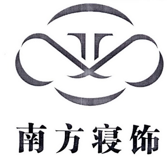 南方寝饰 - 商标 - 爱企查