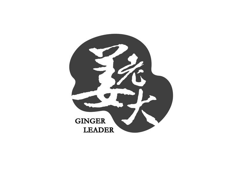  em>姜 /em> em>老大 /em>  em>ginger /em>  em>leader /em>
