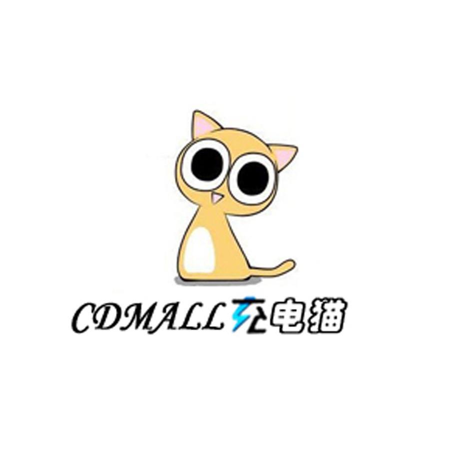  em>充电 /em> em>猫 /em>  em>cdmall /em>