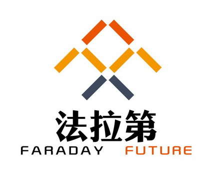 法拉第 faraday future                     