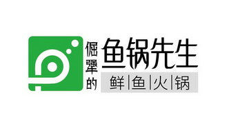 倔犟的鱼锅 em>先生 /em> em>鲜鱼 /em>火锅