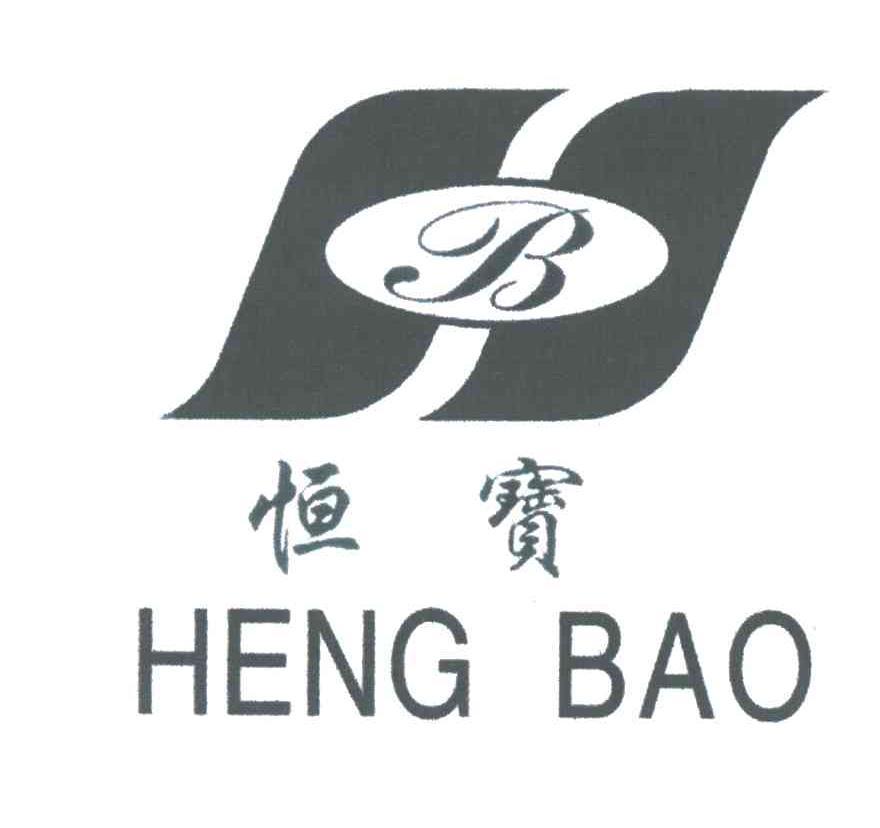 恒宝; em>hb /em>