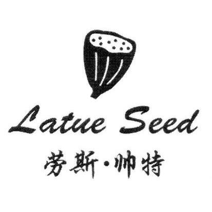 劳斯 em>帅/em em>特/em em>latue/em em>seed/em>