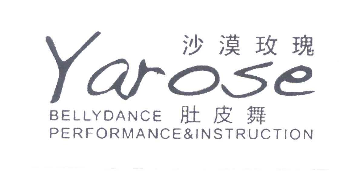 沙漠玫瑰肚皮舞;yarose bellydance performance & instruction