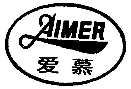 em>爱慕/em em>aimer/em>