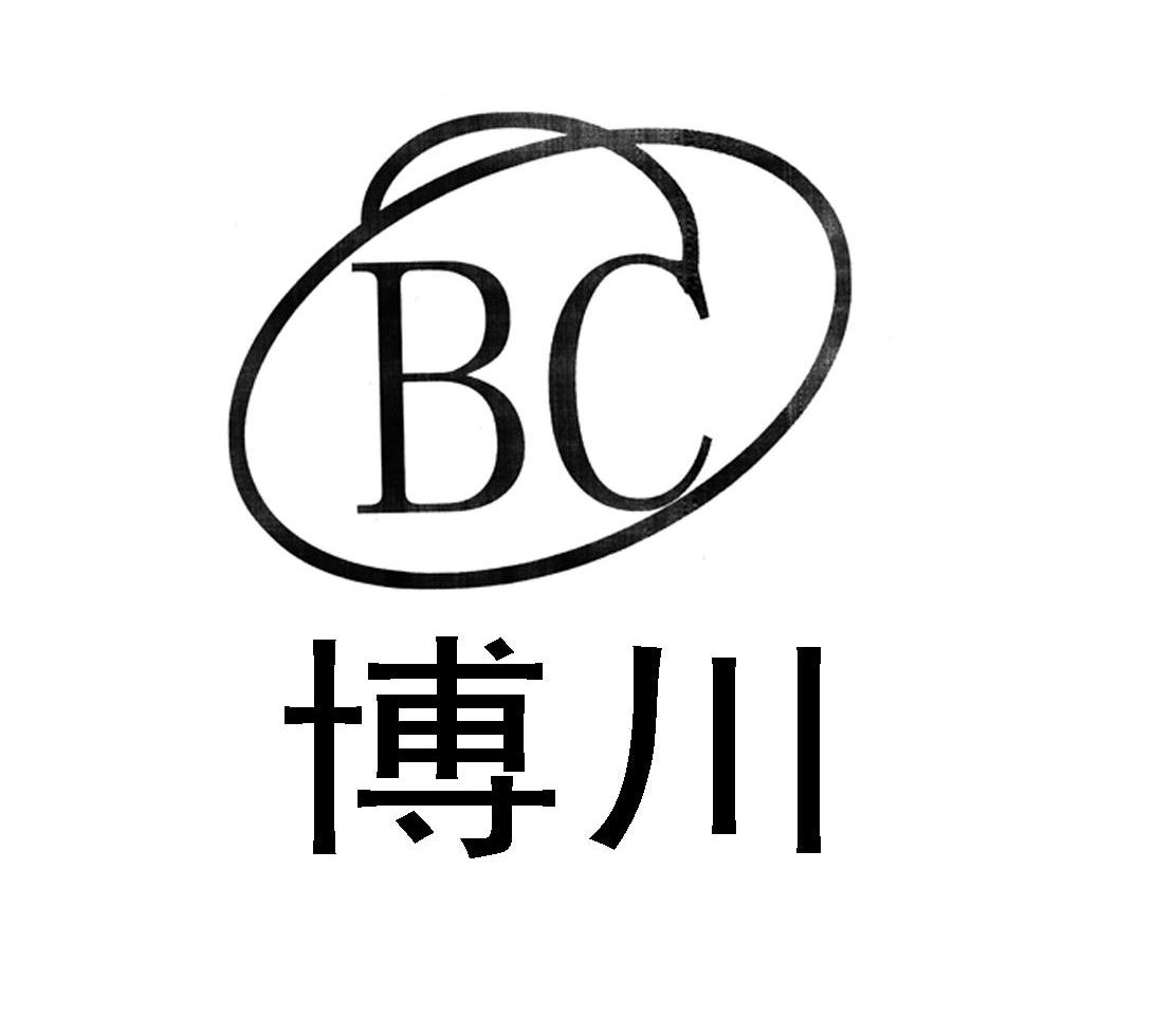 em>博川/em bc