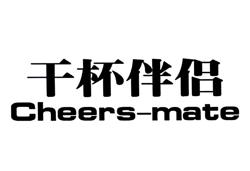 干杯伴侣  em>cheers /em>- em>mate /em>