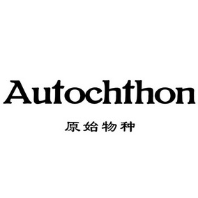 商标详情申请人:北京酩酊天香文化发展有限公司 办理/代理机构:北京