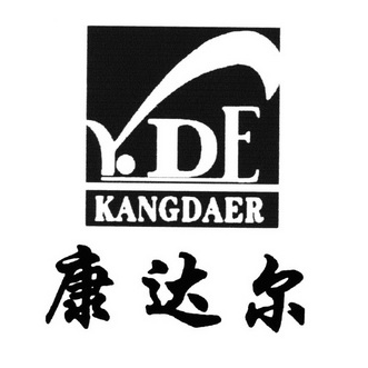  em>康达尔 /em> kde