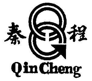  em>秦程 /em>