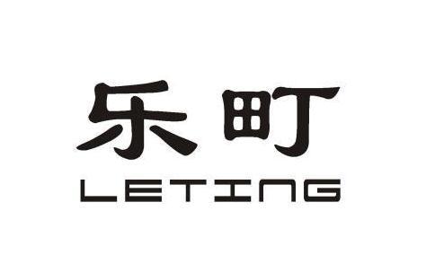 乐町品牌logo图片