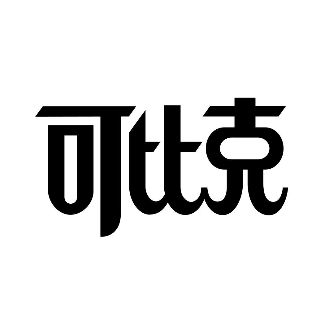 可比克