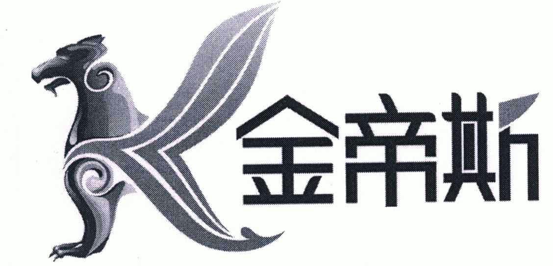 机构:四川鑫诚知识产权代理有限责任公司(已注销)金帝斯商标已无效申