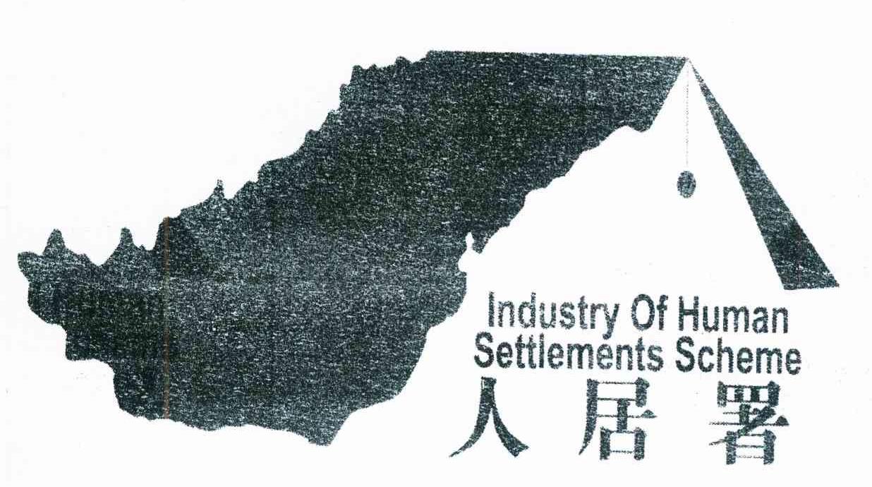  em>industry /em> of  em>human /em>  em>settlements /em>  em>