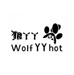 狼丫丫 wolf yy hot 