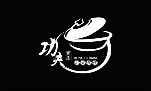  em>功夫巴巴 /em>功夫煲仔