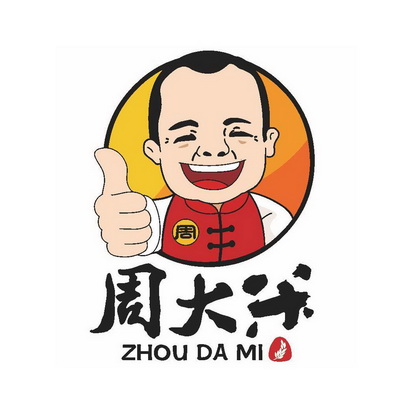  em>周 /em>  em>周 /em> em>大米 /em>