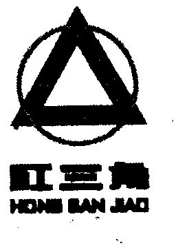 红三角 - 商标 - 爱企查