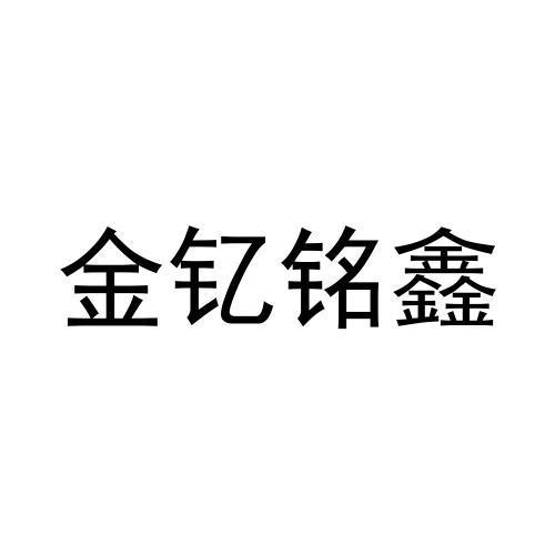 30类-方便食品商标申请人:吉林省谷昌米业有限责任公司办理/代理机构