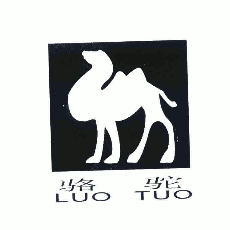 三个骆驼标志图片