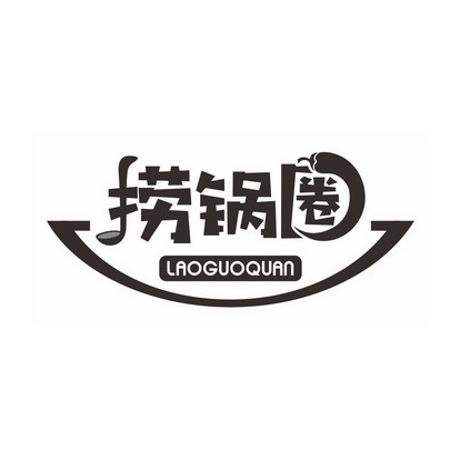 捞锅圈商标注册申请申请/注册号:51503664申请日期:20