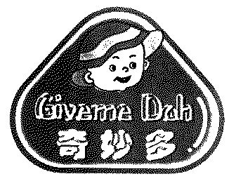  em>奇妙 /em> em>多 /em>giveme doh