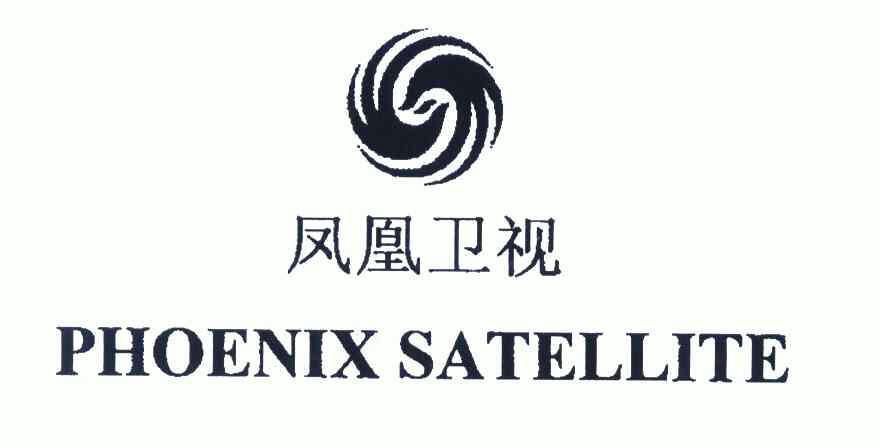  em>凤凰 /em> em>卫视 /em>; em>phoenix /em>  em>satellite /em>