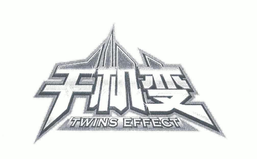  em>千机变 /em>; em>twins /em> em>effect /em>
