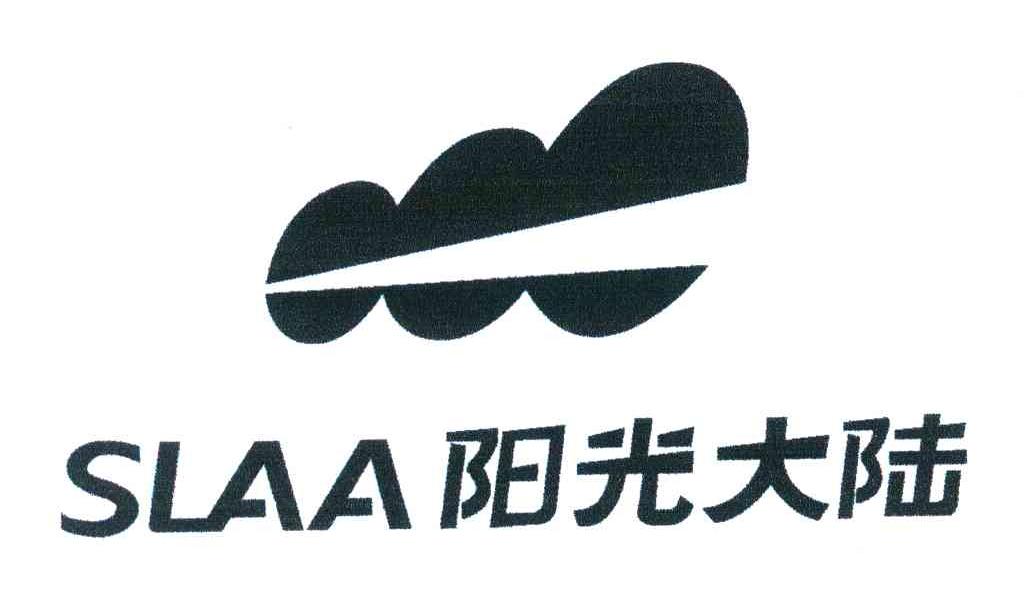 阳光大陆;slaa