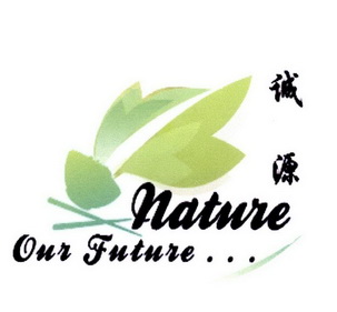 诚源natureourfuture