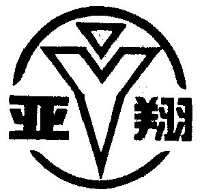 亚翔- 商标 - 爱企查