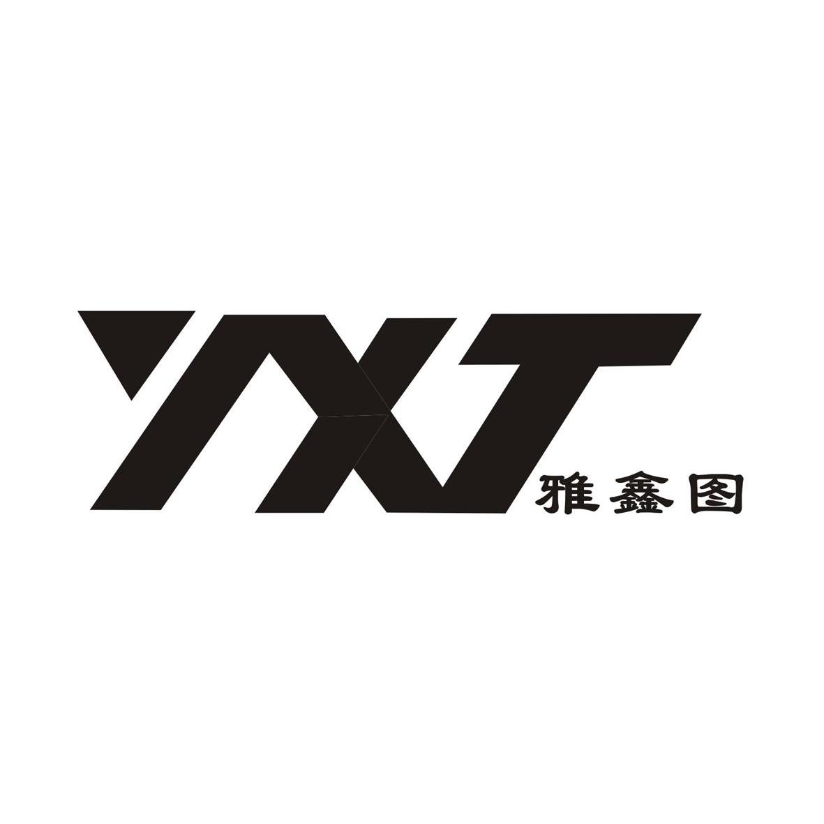 雅鑫图yxt_企业商标大全_商标信息查询_爱企查