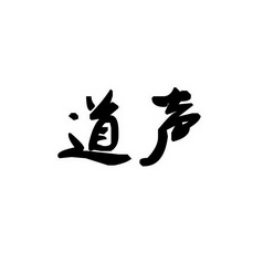 2006-10-19国际分类:第37类-建筑修理商标申请人:陈映梅办理/代理机构