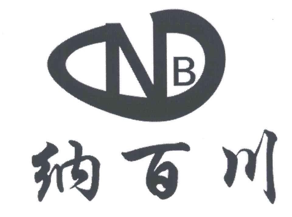  em>纳百川 /em>; em>nb /em>