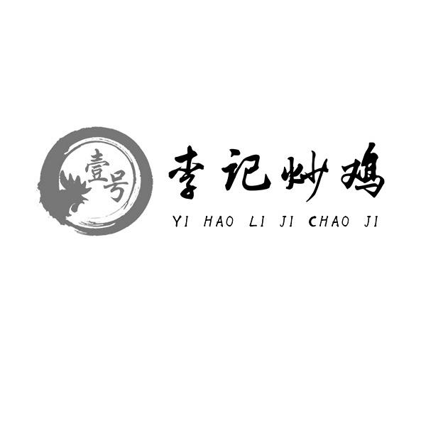 申请/注册号:34767077申请日期:2018-11-19国际分类:第43类-餐饮住宿