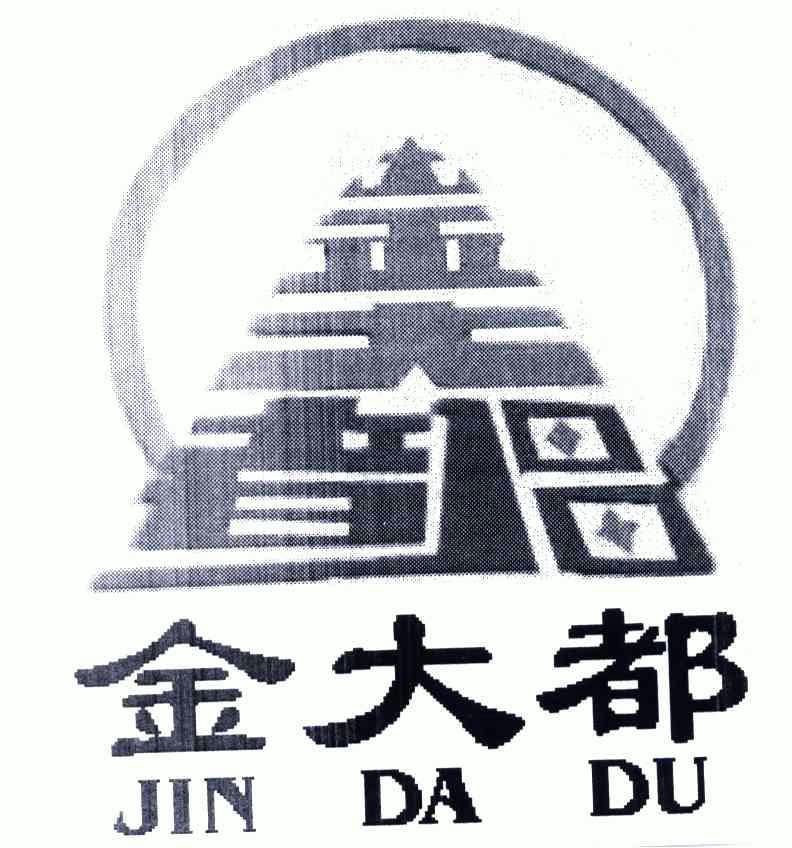 金大都;jin da du