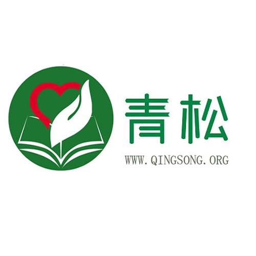 青松- 商标 - 爱企查