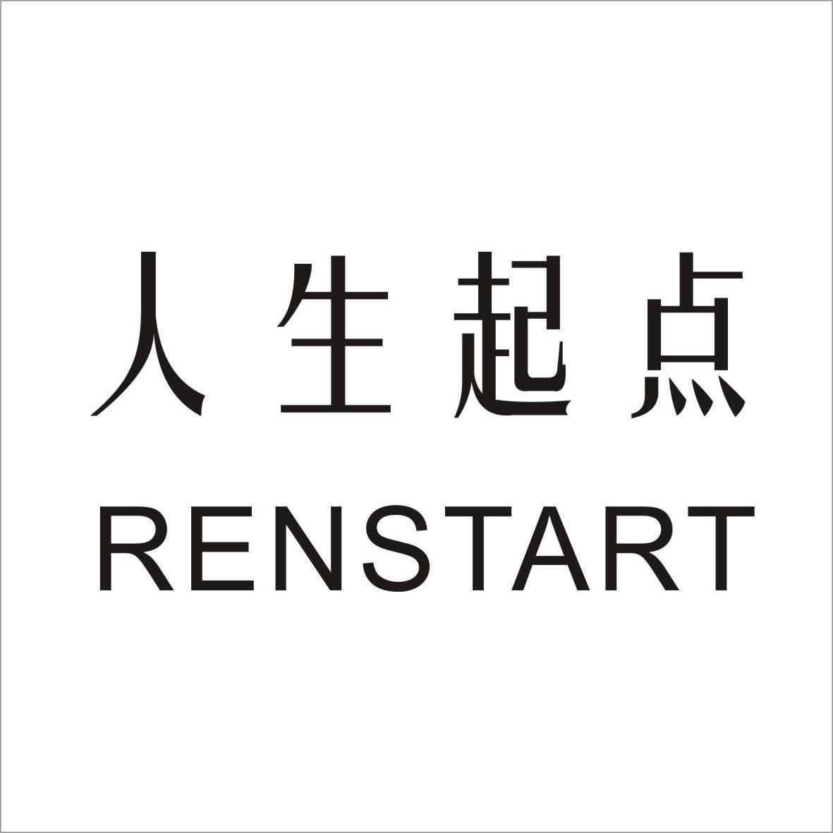  em>人生 /em> em>起点 /em>  em>ren /em> em>start /em>
