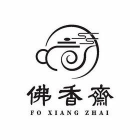 佛香斋_企业商标大全_商标信息查询_爱企查