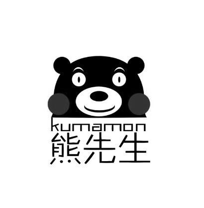 熊先生  em kumamon /em