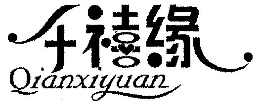  em>千禧 /em> em>缘 /em>