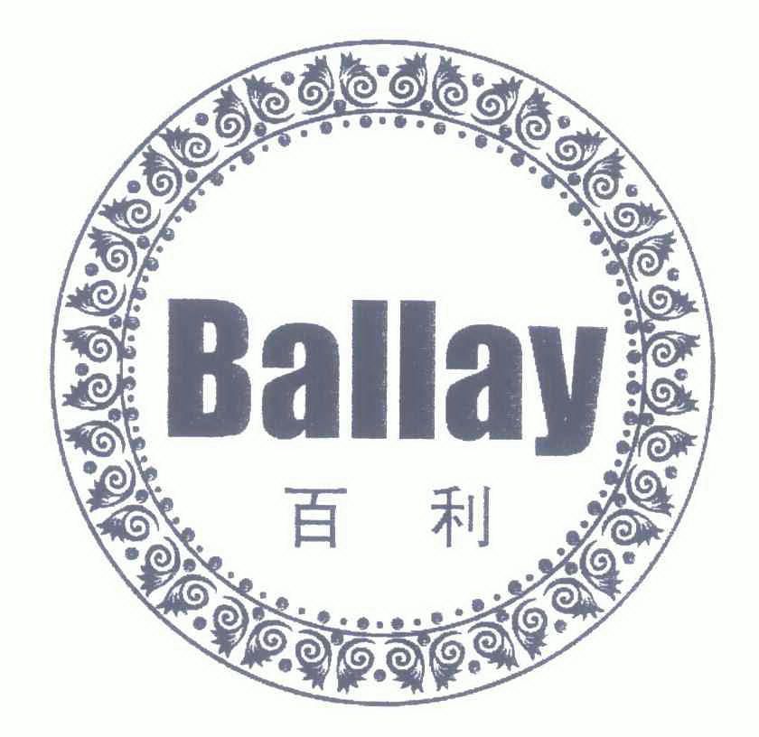 em>百利/em em>ballay/em>